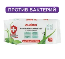 Салфетки влажные 50 шт., АНТИБАКТЕРИАЛЬНЫЕ, с экстрактом алоэ, LAIMA 
