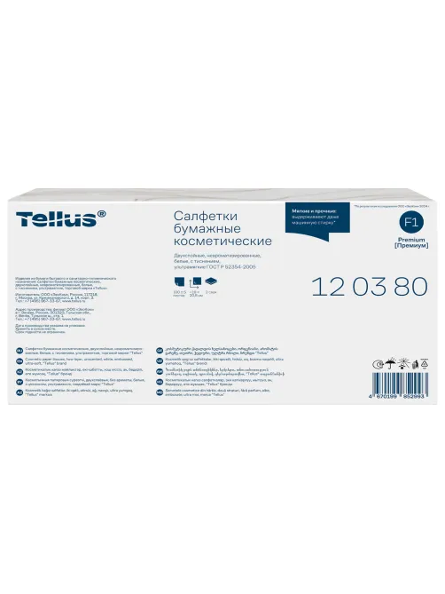 Салфетки косметические 100 штук в картонном боксе, 2-слойные, Tellus/TORK Premium (Система F1), 120380