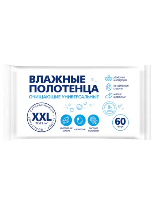 Полотенца влажные XXL 60 шт., 25х27 см, АВАНГАРД, с аллантоином и коллоидным серебром, 80979