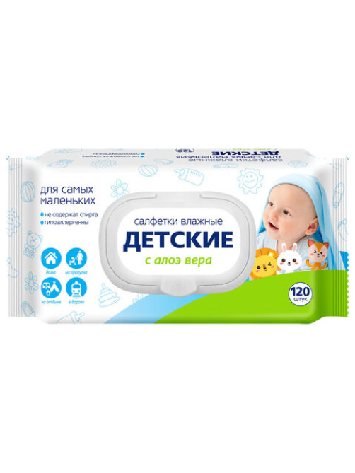 Салфетки влажные детские 120 шт., АВАНГАРД, с экстрактом алоэ вера, крышка-клапан, 72085