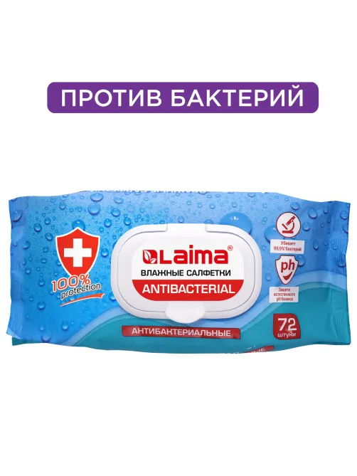 Салфетки влажные 72 шт., АНТИБАКТЕРИАЛЬНЫЕ с пластиковым клапаном, LAIMA 