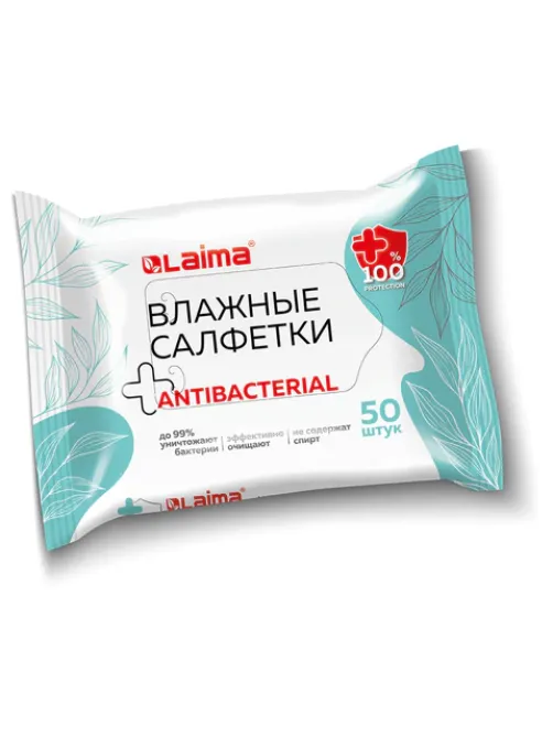 Салфетки влажные 50 шт., АНТИБАКТЕРИАЛЬНЫЕ, удобный формат упаковки 