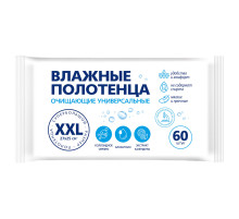 Полотенца влажные XXL 60 шт., 25х27 см, АВАНГАРД, с аллантоином и коллоидным серебром, 80979