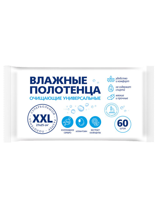 Полотенца влажные XXL 60 шт., 25х27 см, АВАНГАРД, с аллантоином и коллоидным серебром, 80979