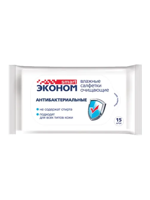 Салфетки влажные 15 шт., ЭКОНОМ SMART, антибактериальные, 30026