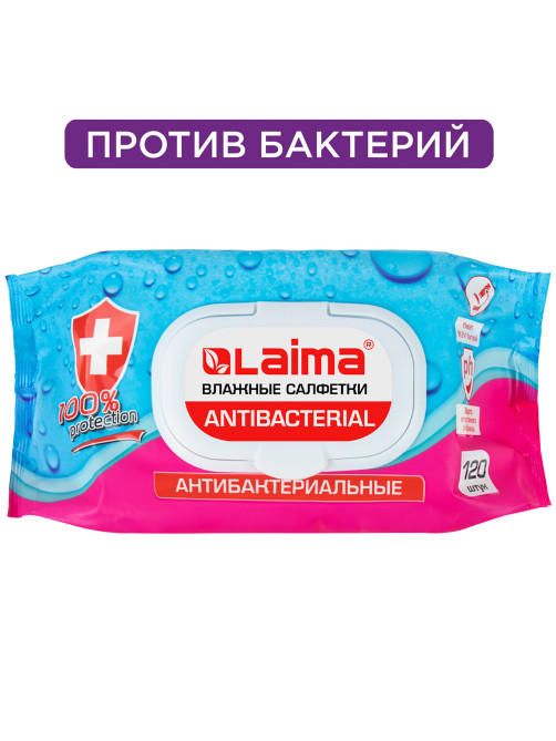 Салфетки влажные 120 шт., АНТИБАКТЕРИАЛЬНЫЕ, с пластиковым клапаном, LAIMA 