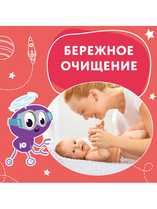 Салфетки влажные детские 80 шт., универсальные, 0+, очищающие, ЮНЛАНДИЯ, 129894