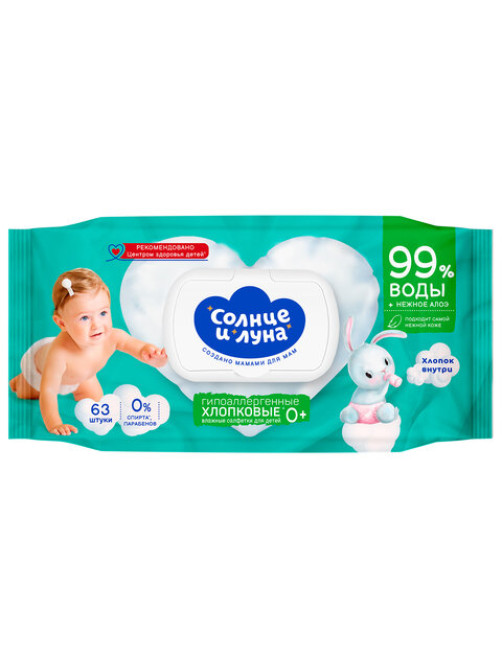 Салфетки влажные детские 63 шт., СОЛНЦЕ И ЛУНА с экстрактом алоэ, 0+, с пластиковым клапаном, 13675