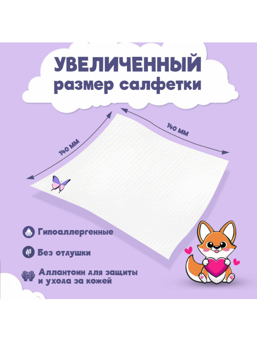 Салфетки влажные детские КОМПЛЕКТ 8 пачек по 8 шт., универсальные, 0+, 