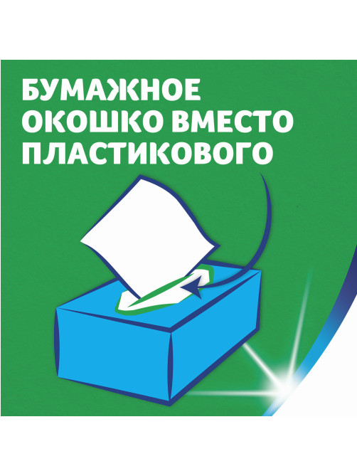 Салфетки косметические 100 штук в картонном боксе, 2-слойные, ZEWA Everyday, 24516, 6286