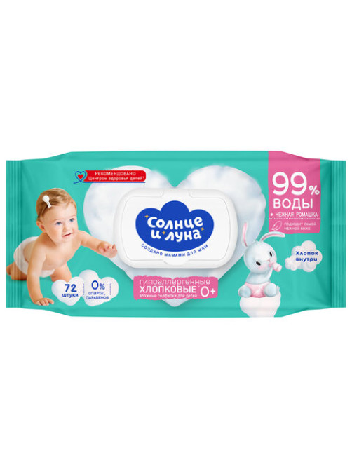 Салфетки влажные детские 72 шт., СОЛНЦЕ И ЛУНА с отваром ромашки, 0+, с пластиковым клапаном, 13674