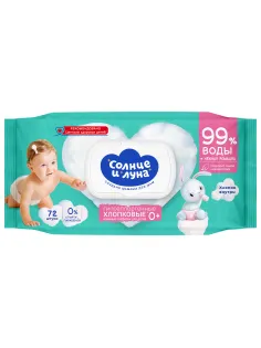 Салфетки влажные детские 72 шт., СОЛНЦЕ И ЛУНА с отваром ромашки, 0+, с пластиковым клапаном, 13674