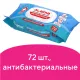 Салфетки влажные 72 шт., АНТИБАКТЕРИАЛЬНЫЕ с пластиковым клапаном, LAIMA 