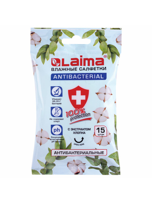 Салфетки влажные 15 шт., АНТИБАКТЕРИАЛЬНЫЕ, с экстрактом хлопка, LAIMA 