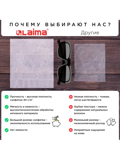 Салфетки влажные 50 шт., УНИВЕРСАЛЬНЫЕ, очищающие для всей семьи, LAIMA, 125960