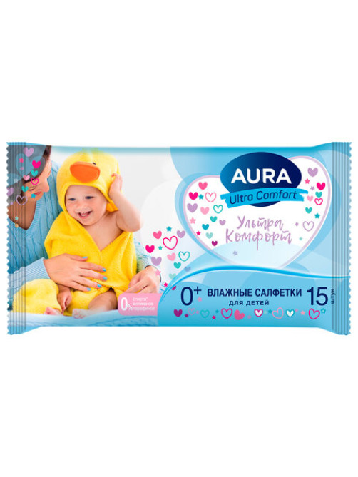 Салфетки влажные детские 15 шт., AURA Ultra Comfort, 0+, без спирта, 8492