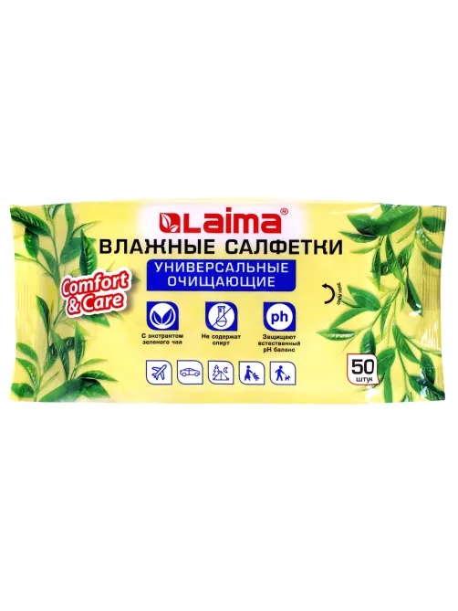 Салфетки влажные 50 шт., УНИВЕРСАЛЬНЫЕ, очищающие для всей семьи, экстракт зеленого чая, LAIMA,128077
