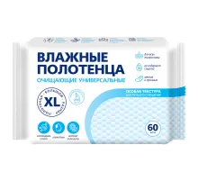 Полотенца влажные XL 60 шт., 18х25 см, АВАНГАРД, с аллантоином и коллоидным серебром, 72569