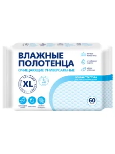 Полотенца влажные XL 60 шт., 18х25 см, АВАНГАРД, с аллантоином и коллоидным серебром, 72569