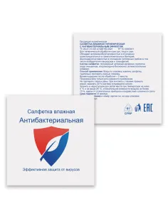 Салфетка влажная антибактериальная HoReCa 13,5х15 см, в индивидуальной упаковке, ВИП СЕРВИС, 117522