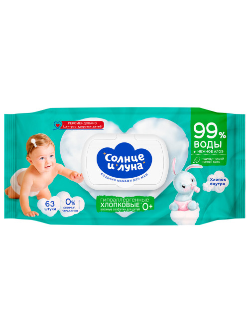 Салфетки влажные детские 63 шт., СОЛНЦЕ И ЛУНА с экстрактом алоэ, 0+, с пластиковым клапаном, 13675