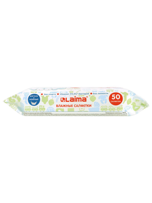 Салфетки влажные детские 50 шт., антибактериальные, LAIMA Antibacterial Kids, 128075