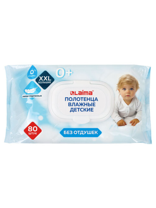 Полотенца влажные детские гипоаллергенные КОМПЛЕКТ (6 пачек х 80 шт.), XXL, 16,5х25 см, LAIMA Kids, 116526