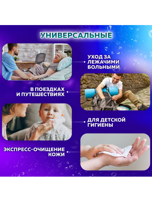 Полотенца влажные 80 шт., БОЛЬШИЕ XXL 16,5х25 см, с аллантоином и коллоидным серебром, LAIMA, 115222