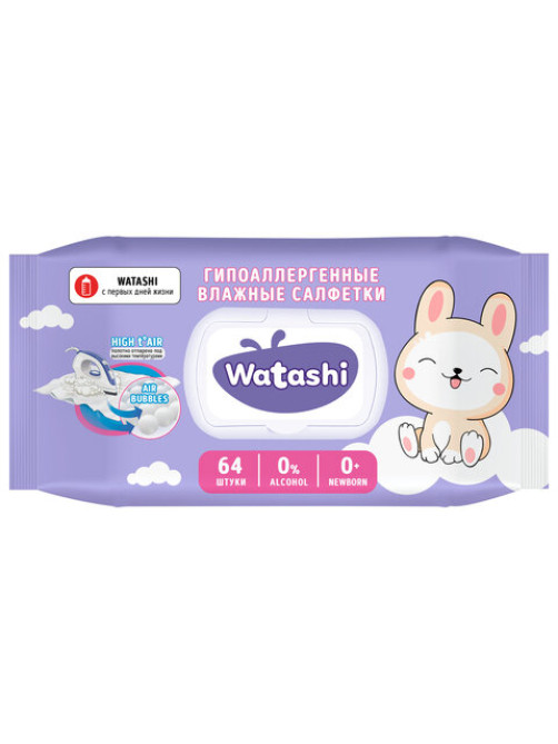 Салфетки влажные детские 64 шт., WATASHI, без спирта, 0+, с пластиковым клапаном, 12587