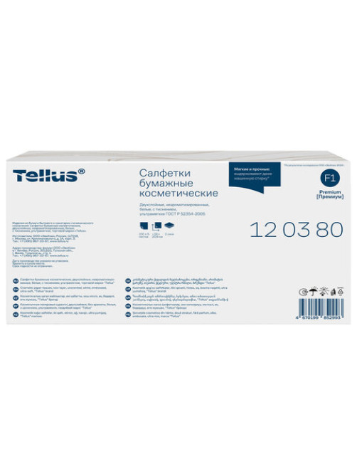 Салфетки косметические 100 штук в картонном боксе, 2-слойные, Tellus/TORK Premium (Система F1), 120380