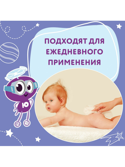 Салфетки влажные детские 80 шт., универсальные, 0+, очищающие, ЮНЛАНДИЯ, 129894