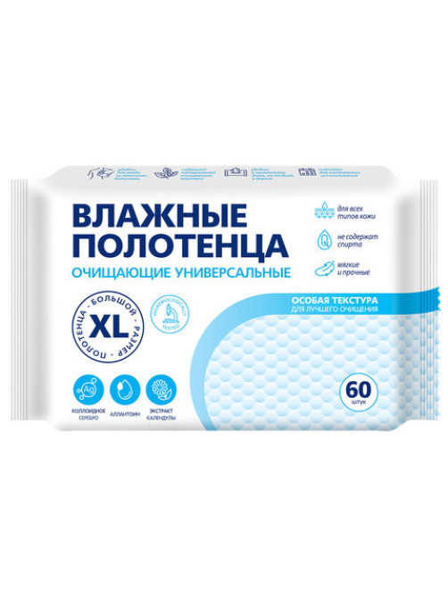 Полотенца влажные XL 60 шт., 18х25 см, АВАНГАРД, с аллантоином и коллоидным серебром, 72569