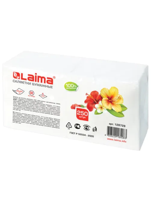 Салфетки бумажные 250 штук, 24х24 см, LAIMA, белые, 100% целлюлоза, 128728