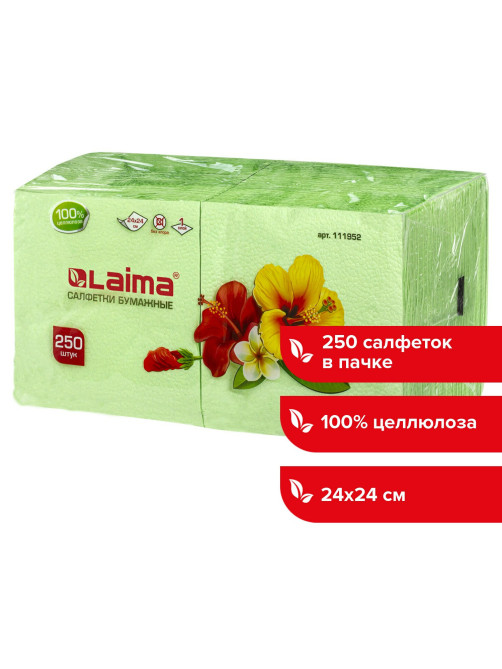 Салфетки бумажные, 250 шт., 24х24 см, LAIMA, зеленые (пастельный цвет), 100% целлюлоза, 111952