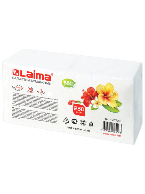 Салфетки бумажные 250 штук, 24х24 см, LAIMA, белые, 100% целлюлоза, 128728