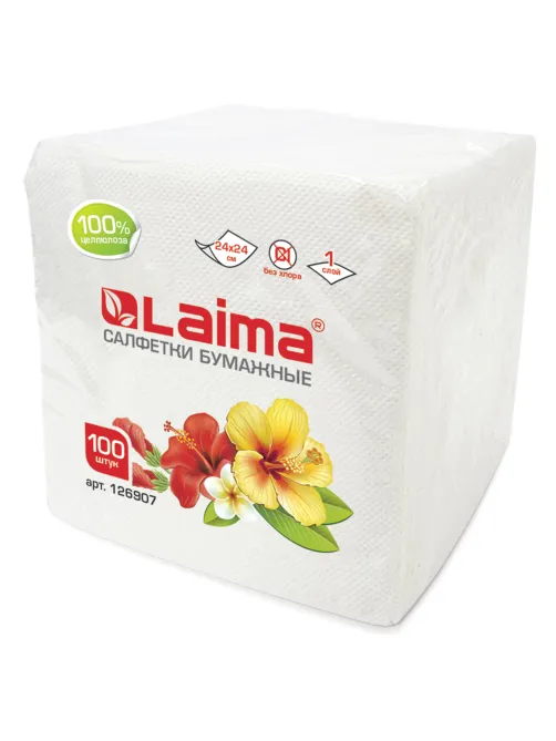 Салфетки бумажные 100 штук, 24х24 см, LAIMA, белые, 100% целлюлоза, 126907