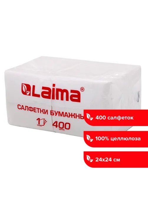 Салфетки бумажные 400 шт., 24х24 см, 