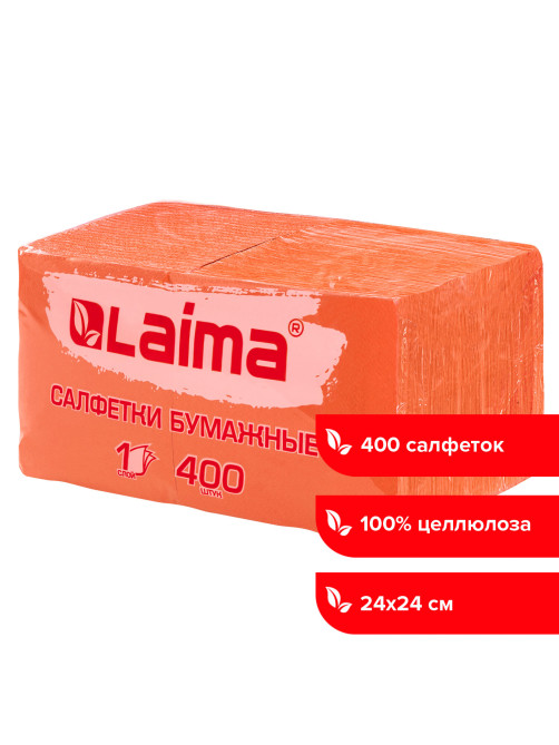 Салфетки бумажные 400 шт., 24х24 см, 