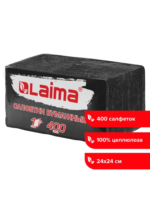 Салфетки бумажные 400 шт., 24х24 см, 