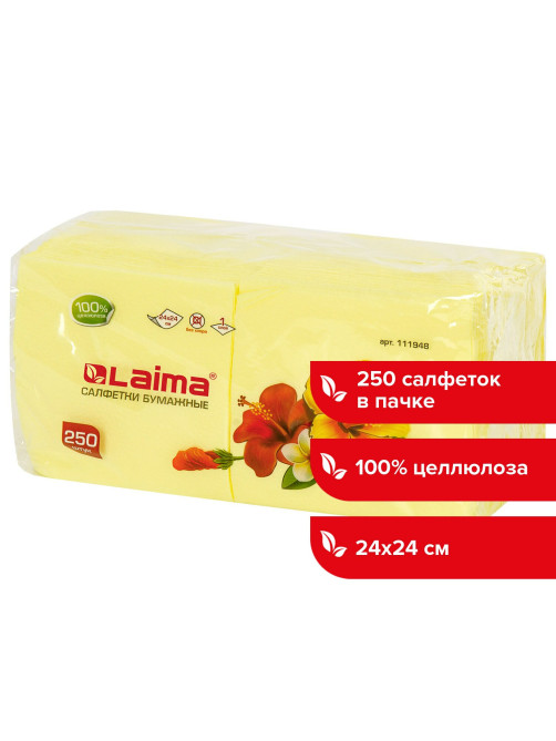 Салфетки бумажные 250 штук, 24х24 см, LAIMA, желтые, 100% целлюлоза, 111948