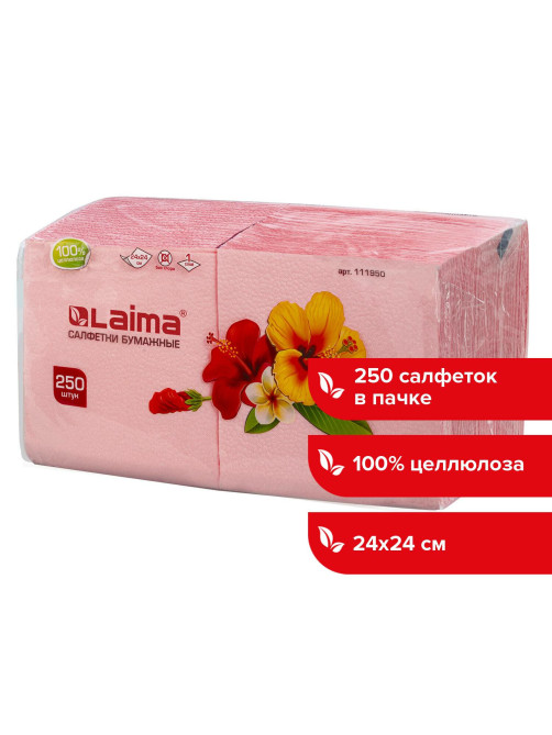 Салфетки бумажные, 250 штук, 24х24 см, LAIMA, красные (пастельный цвет), 100% целлюлоза, 111950