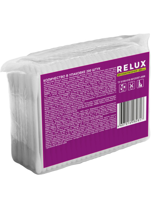 Ватные палочки 200 шт., RELUX, пакет, 1207