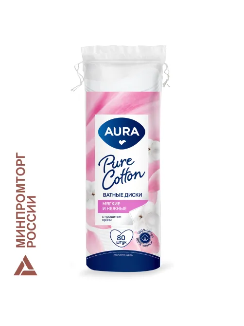 Ватные диски КОМПЛЕКТ 80 шт., AURA, двусторонние, 13114
