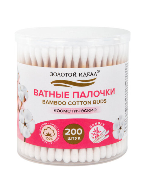 Ватные палочки КОМПЛЕКТ 200 шт., бамбуковый стик, 100% хлопок, пластиковый стакан, ЗОЛОТОЙ ИДЕАЛ, 116557