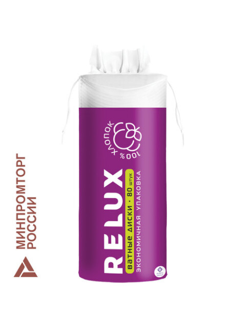 Ватные диски 80 шт., RELUX, двусторонние, 66817