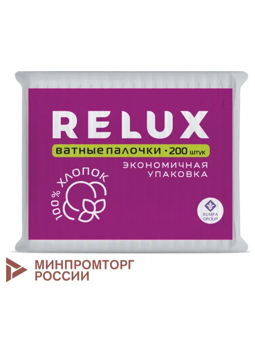 Ватные палочки 200 шт., RELUX, пакет, 1207