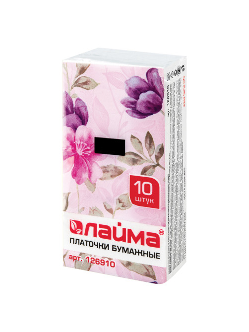 Платочки бумажные носовые LAIMA/ЛАЙМА 3-х слойные, СПАЙКА 10 пачек по 10 шт., 20х20 см, 126910