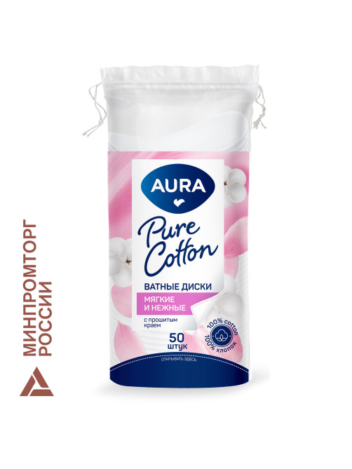 Ватные диски КОМПЛЕКТ 50 шт., AURA, двусторонние, 13113