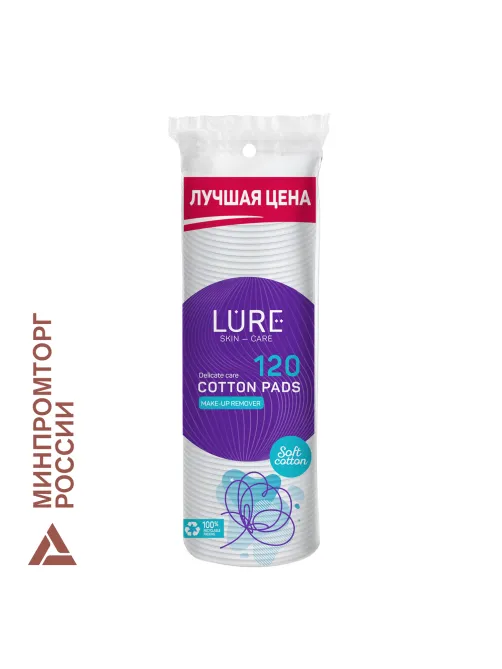 Ватные диски КОМПЛЕКТ 120 шт., LURE, двусторонние, 10446