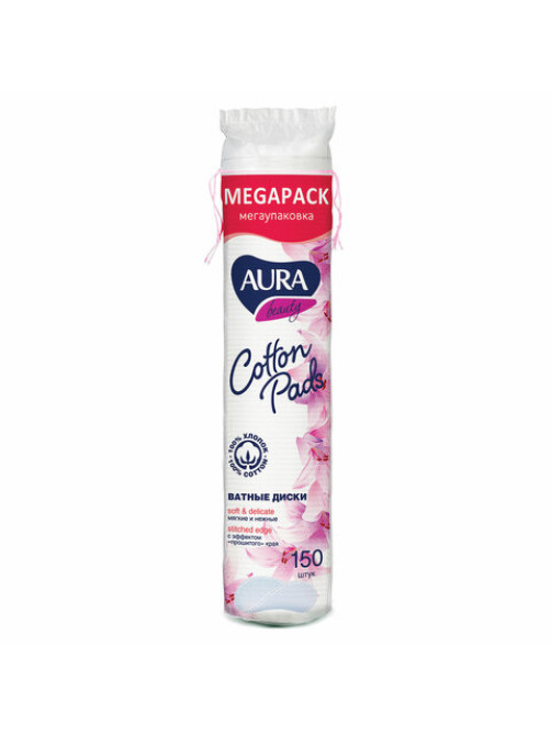 Ватные диски КОМПЛЕКТ 150 шт., AURA, двусторонние, 7185